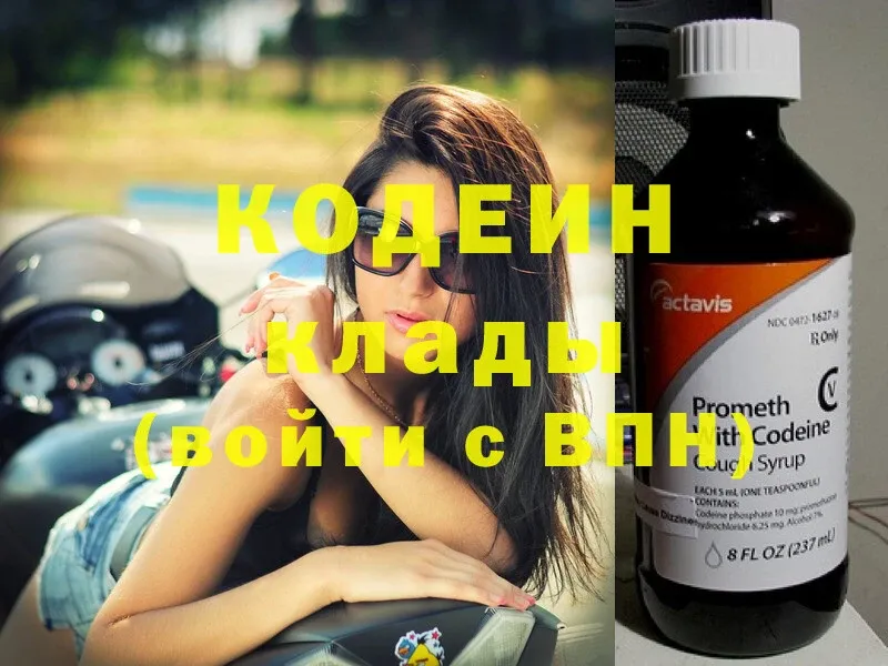 цена   MEGA онион  Кодеиновый сироп Lean Purple Drank  Елабуга 